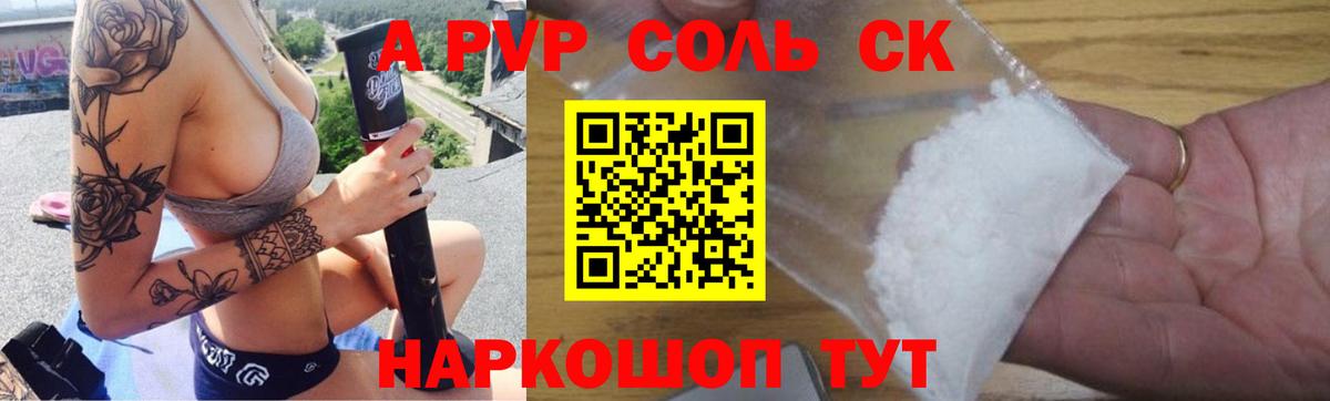 Alpha-PVP СК  APVP  Михайловка  Вход с VPN 