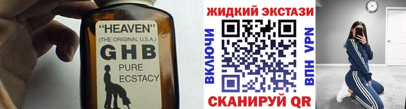 Бутират BDO  где найти наркотики  Михайловка 