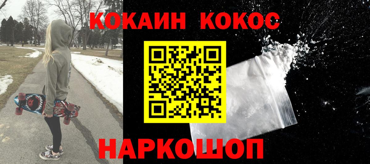 Михайловка  Кокаин FishScale  Вход с VPN 