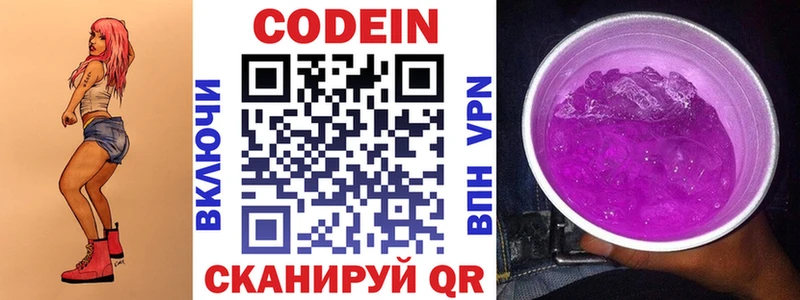 цена наркотик  Михайловка  hydra ссылка  Кодеин Purple Drank 