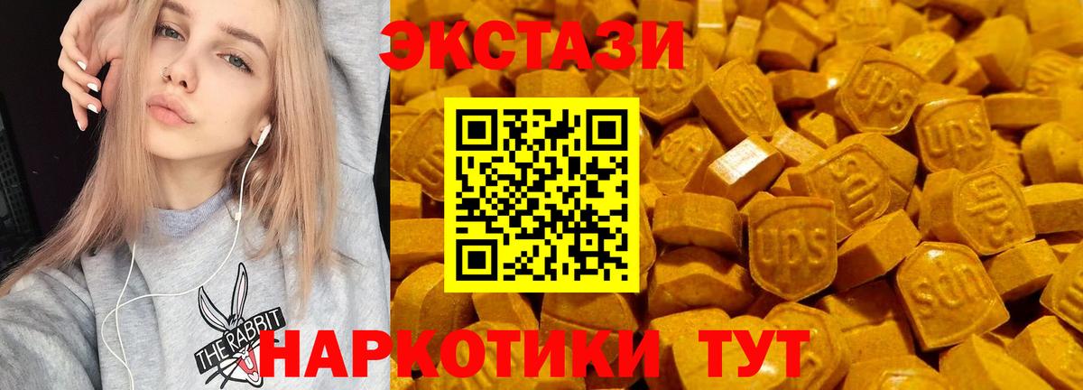 Михайловка  ЭКСТАЗИ VHQ  Экстази  Вход с VPN  Экстази круглые 