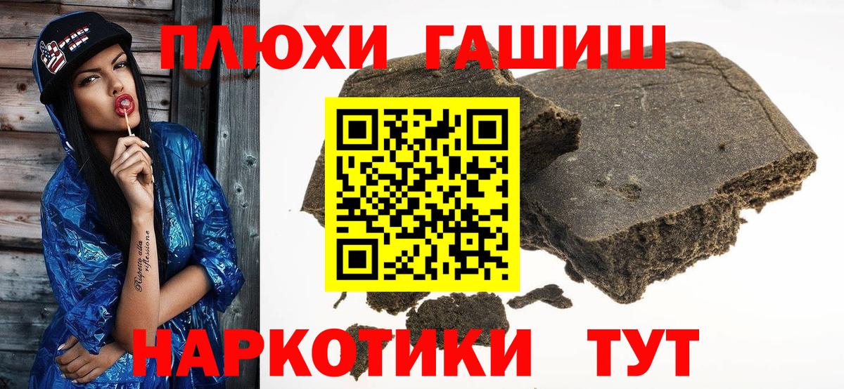 Гашиш гашик Михайловка