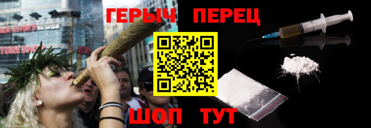 ГЕРОИН хмурый Михайловка