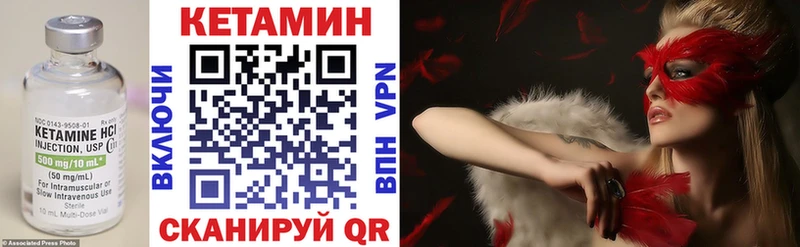 Кетамин VHQ  Михайловка 