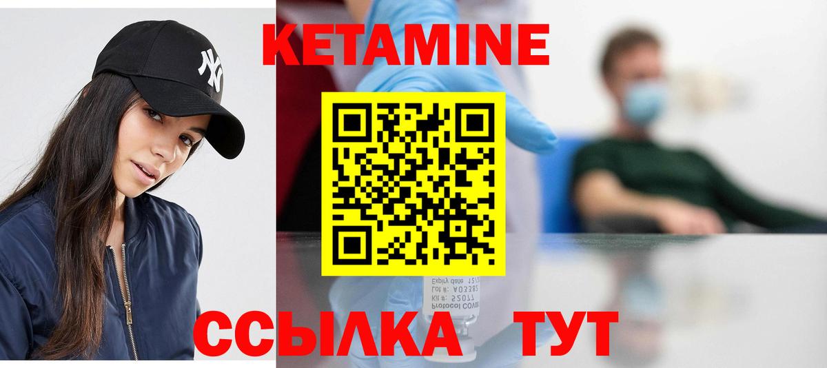 КЕТАМИН VHQ Михайловка