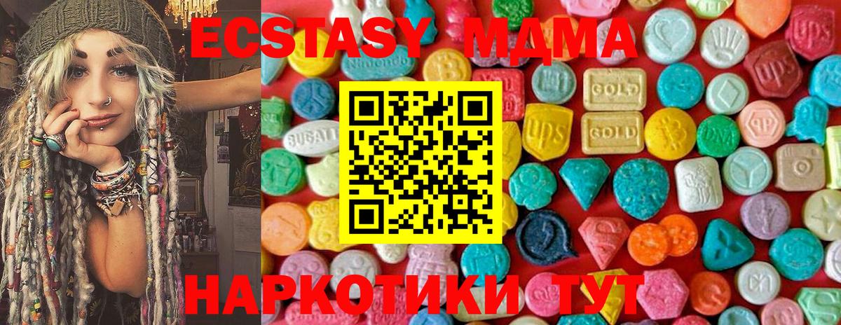 Михайловка  MDMA молли  Вход с VPN  MDMA Molly 