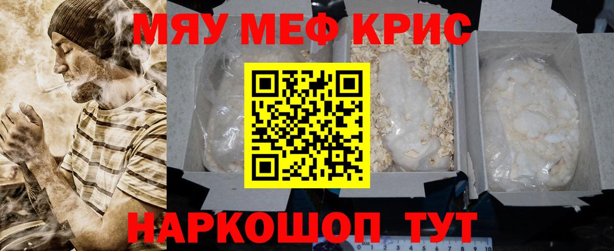 МЕФ мука Михайловка