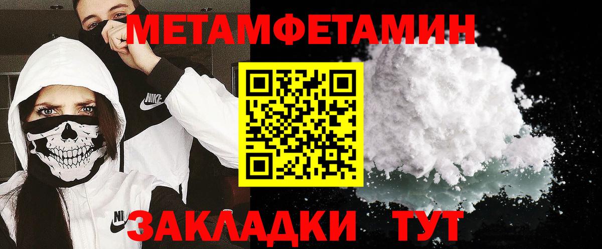 Первитин кристалл Михайловка