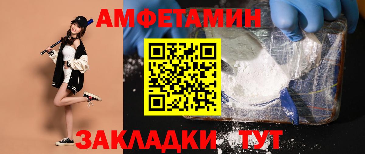 Первитин пудра  Вход с VPN  Первитин пудра  Михайловка 