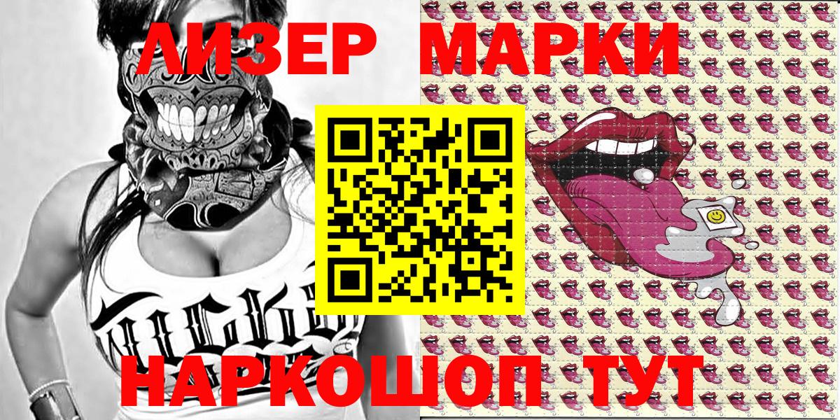 Михайловка  Марки N-bome 1,5мг  Вход с VPN 