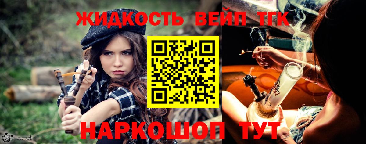 ТГК THC oil Михайловка