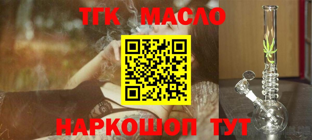 Дистиллят ТГК жижа  Вход с VPN  Михайловка 